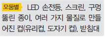 (주)비상교육 과학3~4(전자저작물CD 포함) ④ 307쪽 현행내용 이미지