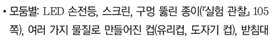 (주)비상교육 과학3~4(전자저작물CD 포함) ④ 348쪽 현행내용 이미지