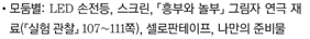 (주)비상교육 과학3~4(전자저작물CD 포함) ④ 356쪽 현행내용 이미지