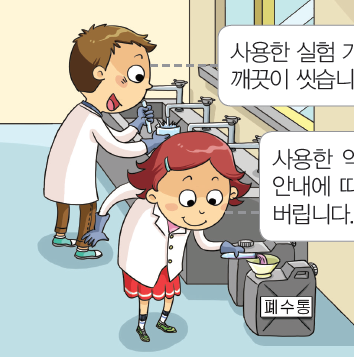 (주)비상교육 과학3~4 ① 147쪽 현행내용 이미지