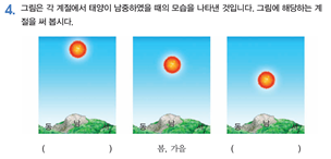 (주)비상교육 실험관찰5~6 ④ 65쪽 현행내용 이미지