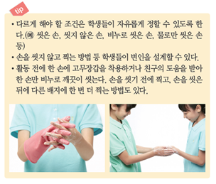 (주)비상교육 과학5~6(전자저작물CD 포함) ④ 223쪽 현행내용 이미지