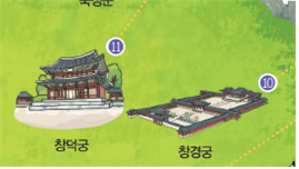 동아출판(주) 사회5~6 ② 133쪽 수정내용 이미지