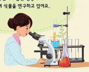 (주)비상교육 과학3~4 ③ 76쪽 현행내용 이미지