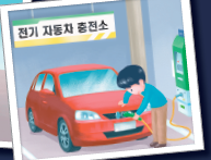 (주)비상교육 과학3~4 ③ 143쪽 현행내용 이미지