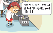 (주)비상교육 과학3~4 ③ 147쪽 현행내용 이미지