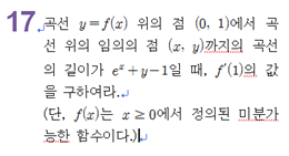 (주)미래엔 기하와 벡터 120쪽 현행내용 이미지