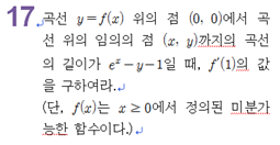 (주)미래엔 기하와 벡터 120쪽 수정내용 이미지