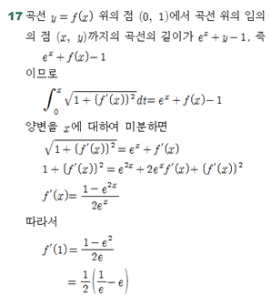 (주)미래엔 기하와 벡터 236쪽 현행내용 이미지