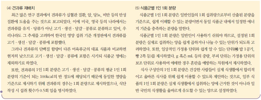 (주)천재교과서 기술·가정① 103쪽 현행내용 이미지