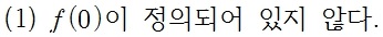 (주)금성출판사 미적분Ⅰ 218쪽쪽 현행내용 이미지