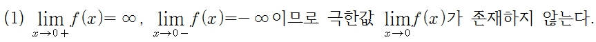 (주)금성출판사 미적분Ⅰ 218쪽쪽 수정내용 이미지