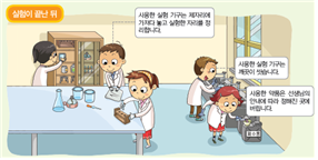 (주)비상교육 과학3~4 ③ 147쪽 현행내용 이미지