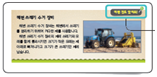 (주)비상교육 과학3~4 ③ 3쪽 수정내용 이미지