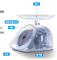 (주)비상교육 과학3~4 ③ 26쪽 수정내용 이미지