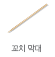 (주)비상교육 과학3~4 ③ 38쪽 현행내용 이미지