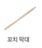 (주)비상교육 과학3~4 ③ 38쪽 수정내용 이미지