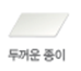 (주)비상교육 과학3~4 ③ 40쪽 수정내용 이미지
