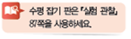 (주)비상교육 과학3~4 ③ 40쪽 수정내용 이미지