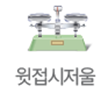 (주)비상교육 과학3~4 ③ 43쪽 현행내용 이미지