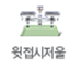 (주)비상교육 과학3~4 ③ 43쪽 수정내용 이미지
