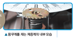 (주)비상교육 과학3~4 ③ 49쪽 수정내용 이미지