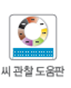 (주)비상교육 과학3~4 ③ 58쪽 수정내용 이미지