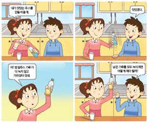 (주)비상교육 과학5~6 ① 120쪽 현행내용 이미지