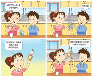 (주)비상교육 과학5~6 ① 120쪽 수정내용 이미지