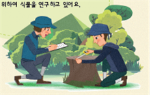 (주)비상교육 과학3~4 ③ 76쪽 수정내용 이미지