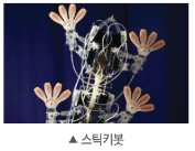 (주)비상교육 과학3~4(전자저작물CD 포함) ① 167쪽 현행내용 이미지