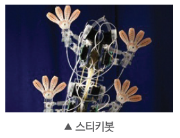 (주)비상교육 과학3~4(전자저작물CD 포함) ① 167쪽 수정내용 이미지