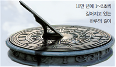 (주)비상교육 과학5~6 ③ 49쪽 현행내용 이미지
