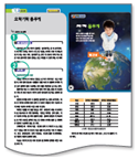 (주)비상교육 과학3~4(전자저작물CD 포함) ③ 3쪽 수정내용 이미지