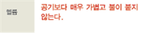 (주)비상교육 과학5~6(전자저작물CD 포함) ③ 376쪽 현행내용 이미지