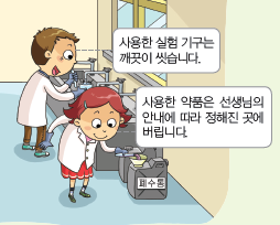 (주)비상교육 과학3~4 ① 147쪽 현행내용 이미지