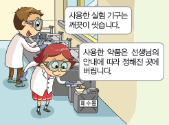 (주)비상교육 과학3~4 ① 147쪽 수정내용 이미지