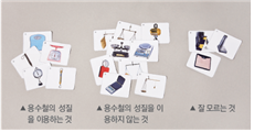 (주)비상교육 과학3~4(전자저작물CD 포함) ③ 233쪽 현행내용 이미지
