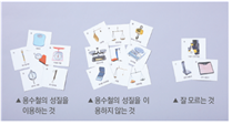(주)비상교육 과학3~4(전자저작물CD 포함) ③ 233쪽 수정내용 이미지