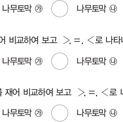 (주)비상교육 실험관찰3~4 ① 10쪽 수정내용 이미지