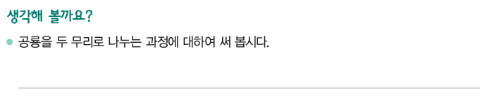 (주)비상교육 실험관찰3~4 ① 11쪽 현행내용 이미지
