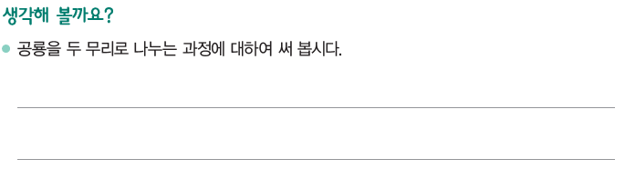 (주)비상교육 실험관찰3~4 ① 11쪽 수정내용 이미지