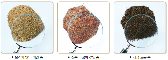 (주)비상교육 실험관찰3~4 ① 69쪽 현행내용 이미지