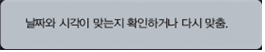(주)비상교육 과학5~6(전자저작물CD 포함) ③ 205쪽 현행내용 이미지