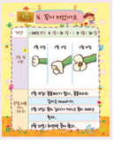 (주)비상교육 과학3~4(전자저작물CD 포함) ③ 307쪽 현행내용 이미지