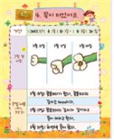 (주)비상교육 과학3~4(전자저작물CD 포함) ③ 307쪽 수정내용 이미지