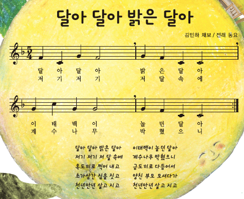 (주)지학사 음악3~4 40쪽 현행내용 이미지