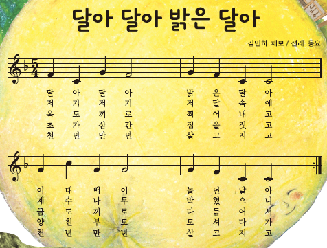 (주)지학사 음악3~4 40쪽 수정내용 이미지