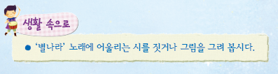 (주)지학사 음악3~4 67쪽 현행내용 이미지