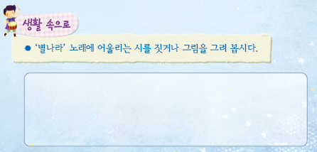 (주)지학사 음악3~4 67쪽 수정내용 이미지